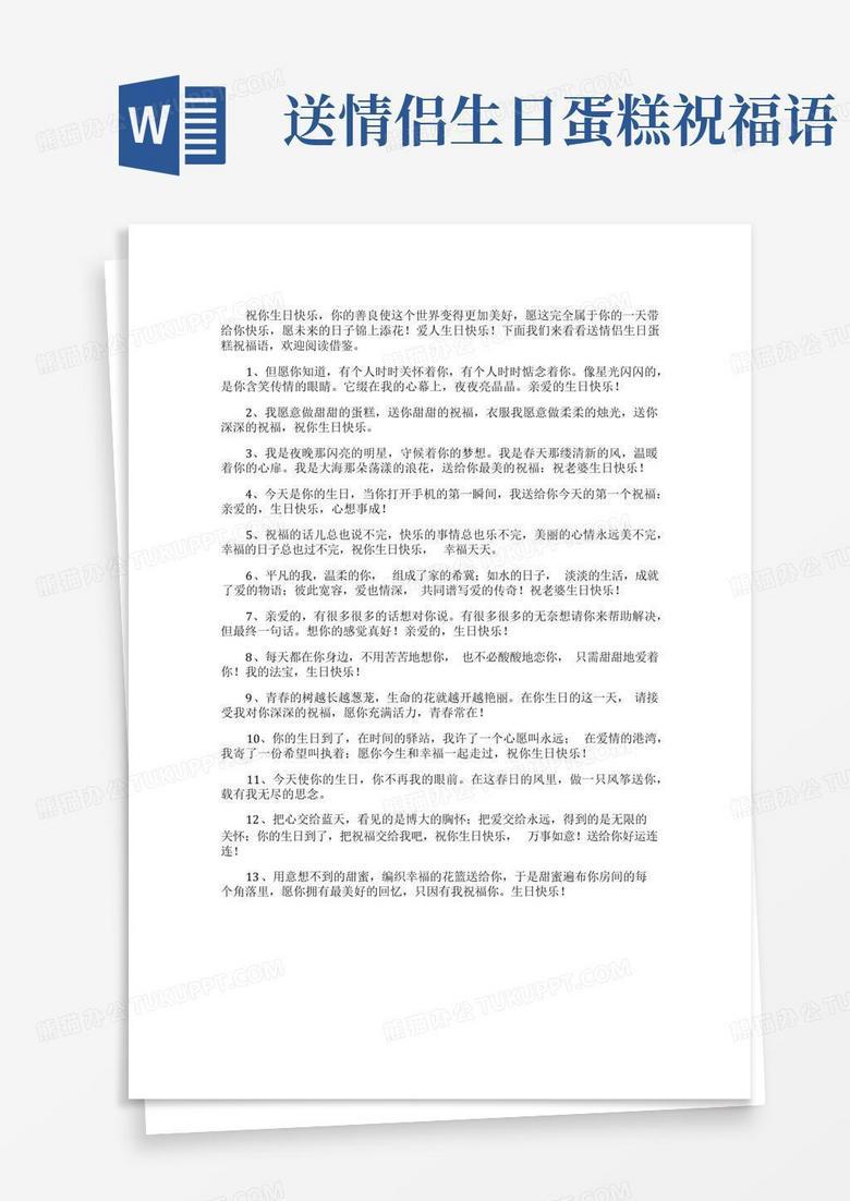 每一个生日都是我们爱的纪念日…