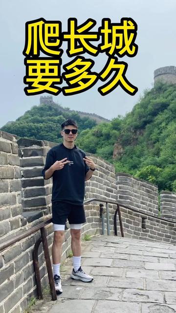 长城上的风 长城上的风