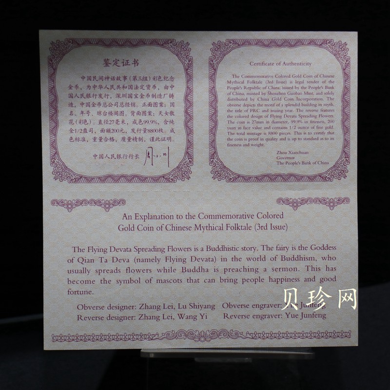 云中的秘密·一个天女的奇幻旅程