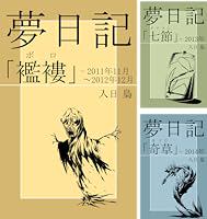 梦中的日记本，承载着回忆的重量！