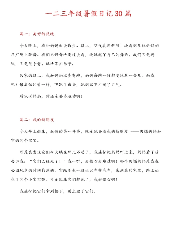 雨夜的英语小世界…