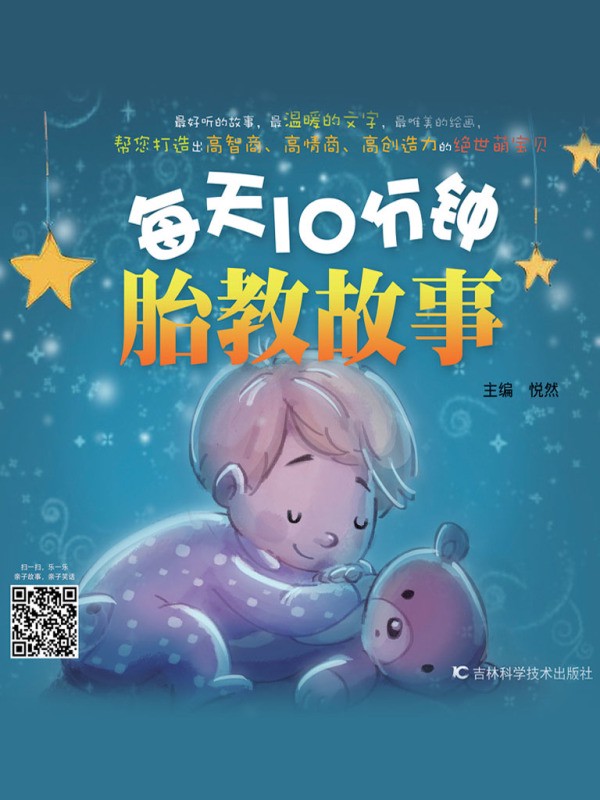 胎教时光,我与宝宝的悄悄话? 胎教时光,我与宝宝的悄悄话?