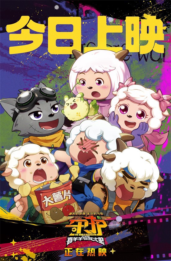 喜洋洋的音乐旅程·探索喜羊羊与灰太狼的有声故事mp3