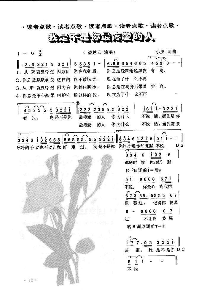 疼爱歌词情话大全—那些藏在旋律里的深情告白