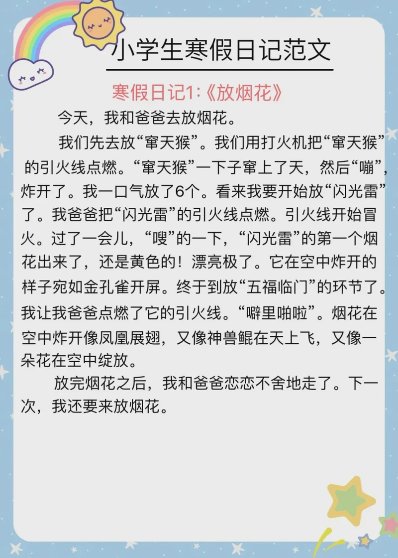 六年级的忙碌与期待? 六年级的忙碌与期待?