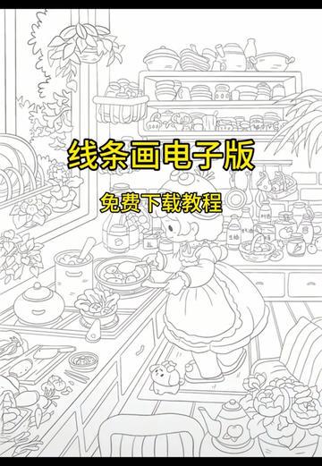 线描日记—一笔一世界