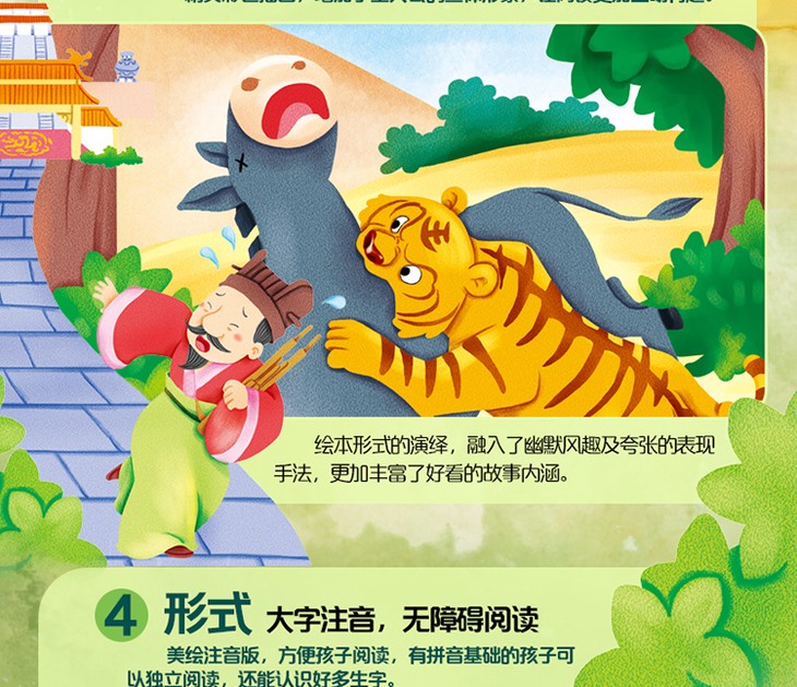 寓言故事日记丨智慧的种子