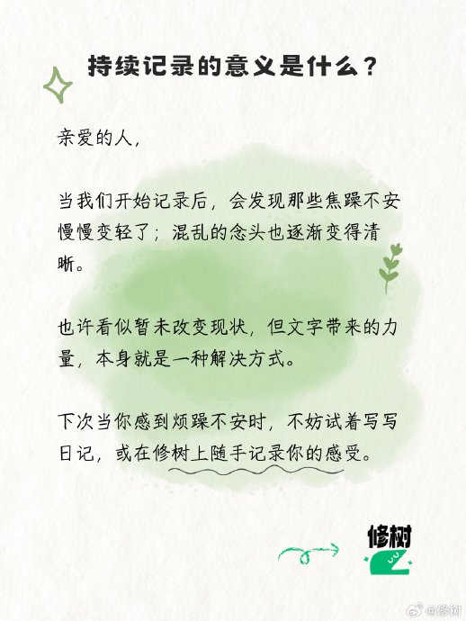 写日记的意义·发现生活的小确幸 写日记的意义·发现生活的小确幸