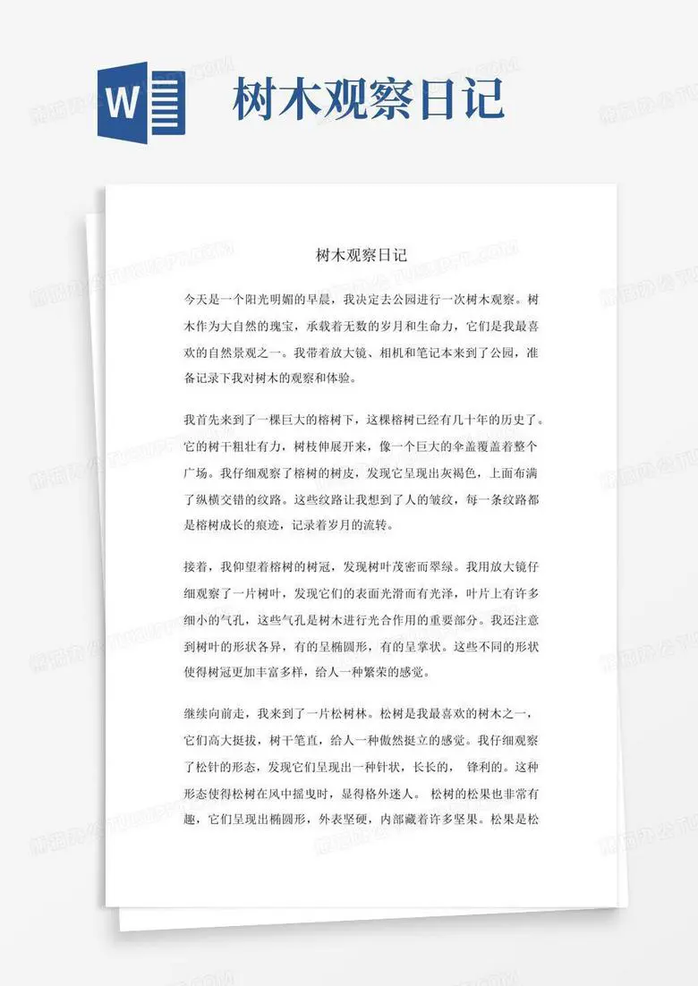 秋风中的绿意与希望？