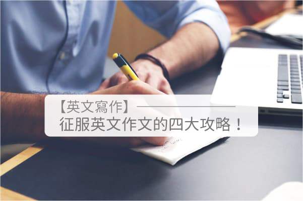 一次愉快的英语作文之旅…