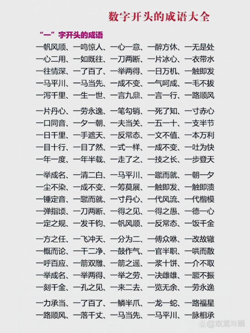 数字密码，解锁爱的密语？