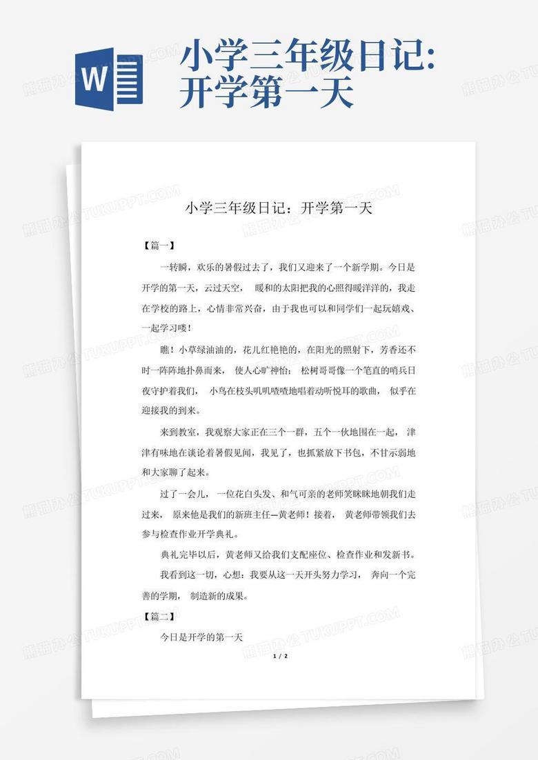 今天我当了一次小厨神丨—买菜日记