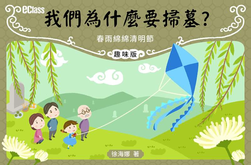 清明时节雨纷纷，思念绵绵如细雨