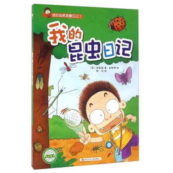 今天我与小鸡的奇遇？