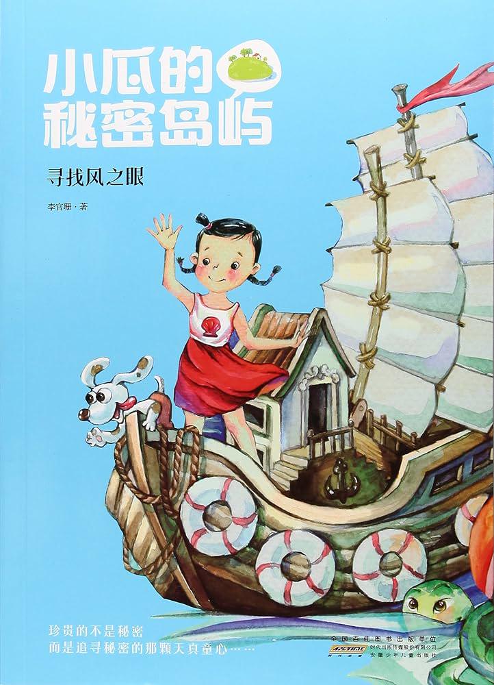 毛毛虫的日记—我终于爬出了茧