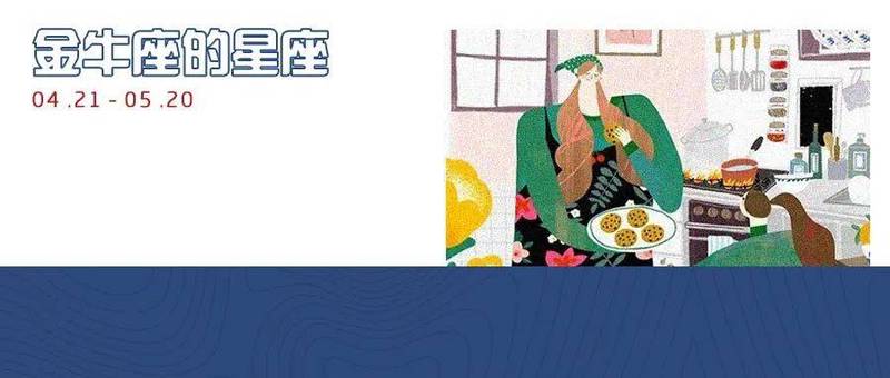 金牛情话｜用甜蜜攻略，化解金牛座的心墙