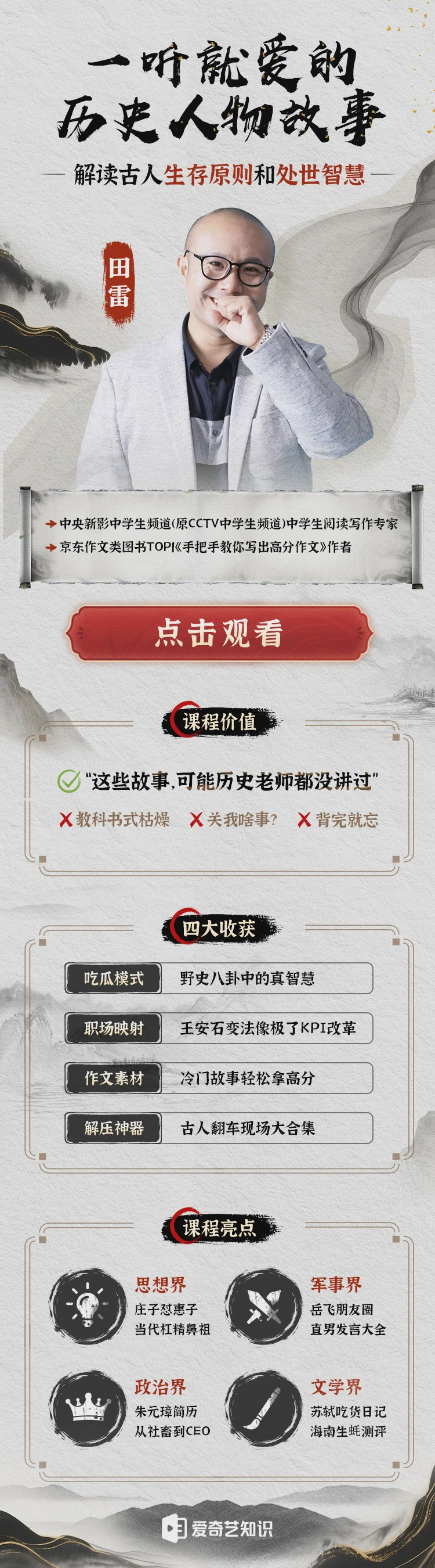 楼下大爷讲的那件事，让我坐了整晚