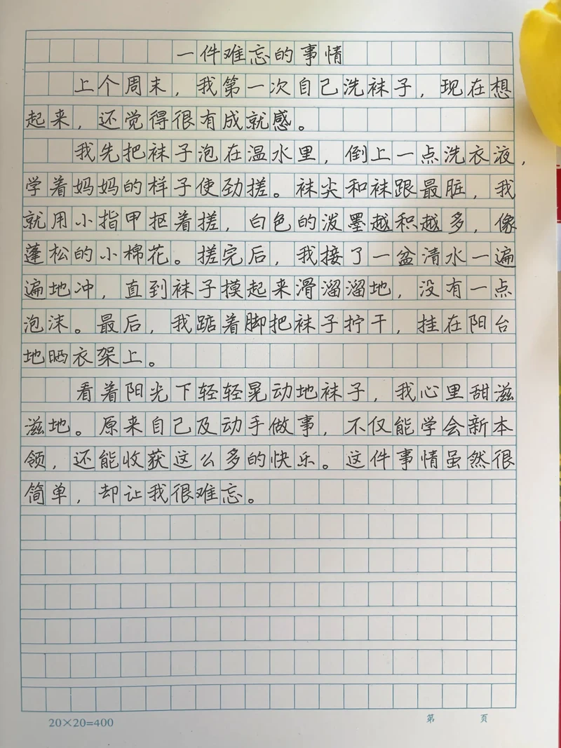 第一次做饭的经历！