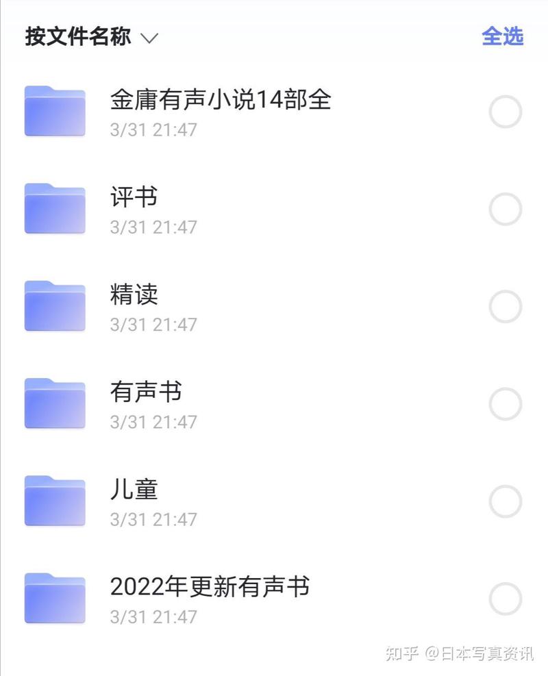 青雪故事有声小说—一场奇妙的文字冒险