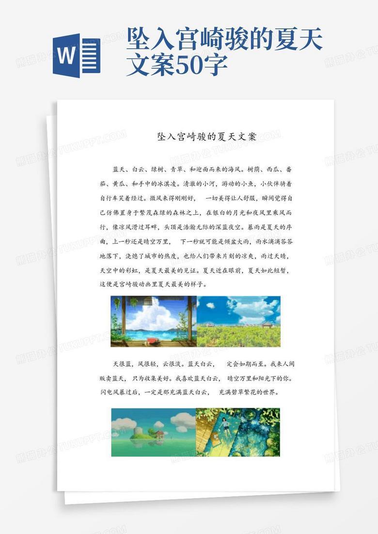 宫崎骏的浪漫情话—爱在光影之间