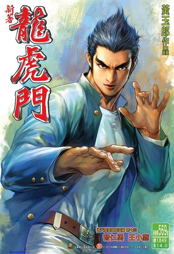 与龙鹰的奇妙相遇…