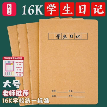 今天我琢磨的日记标准格式… 今天我琢磨的日记标准格式…
