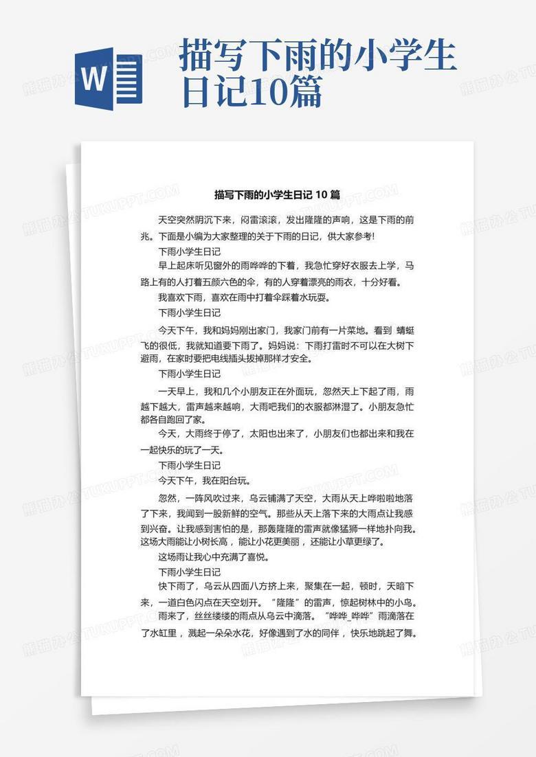 雨天的温柔打扰… 雨天的温柔打扰…