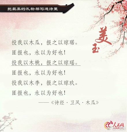 古诗里的情话，名人笔下的浪漫？