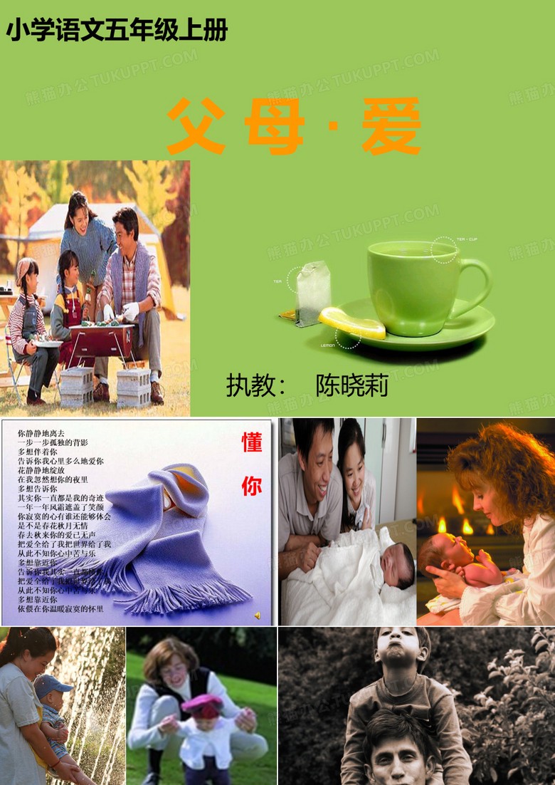 今天又觉得父母的爱是种负担！