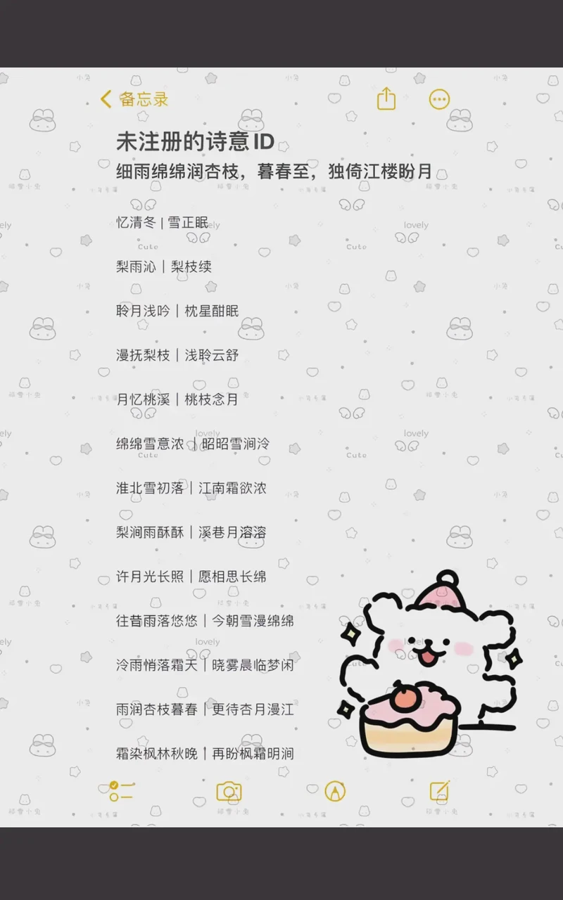 那些年，我们用网名写下的旧情话…