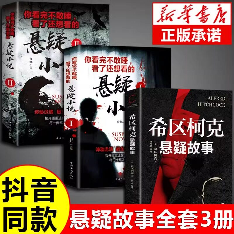 探索诡异:100个惊悚悬疑故事的惊心动魄之旅 探索诡异:100个惊悚悬疑故事的惊心动魄之旅