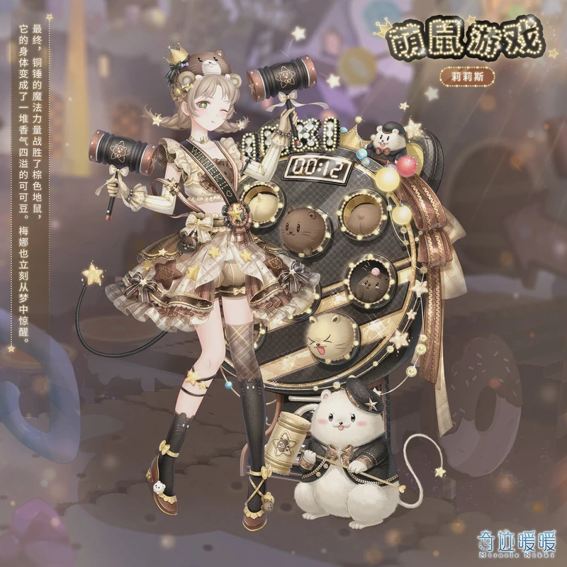 点点鼠夫人的秘密？