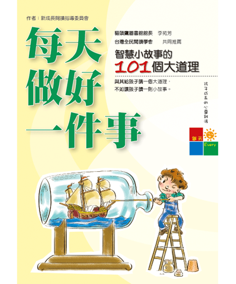 那本旧书里的生活哲学…