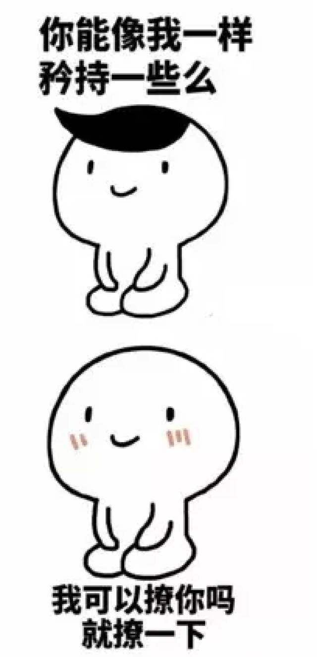 土味情话里的甜蜜纠结…