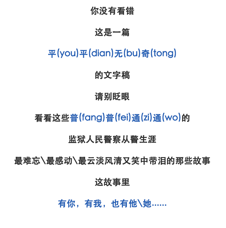 警徽下的温柔丨写给警察的年终情话短句