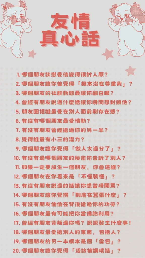 情话大全问答版｜那些藏在日常里的温柔