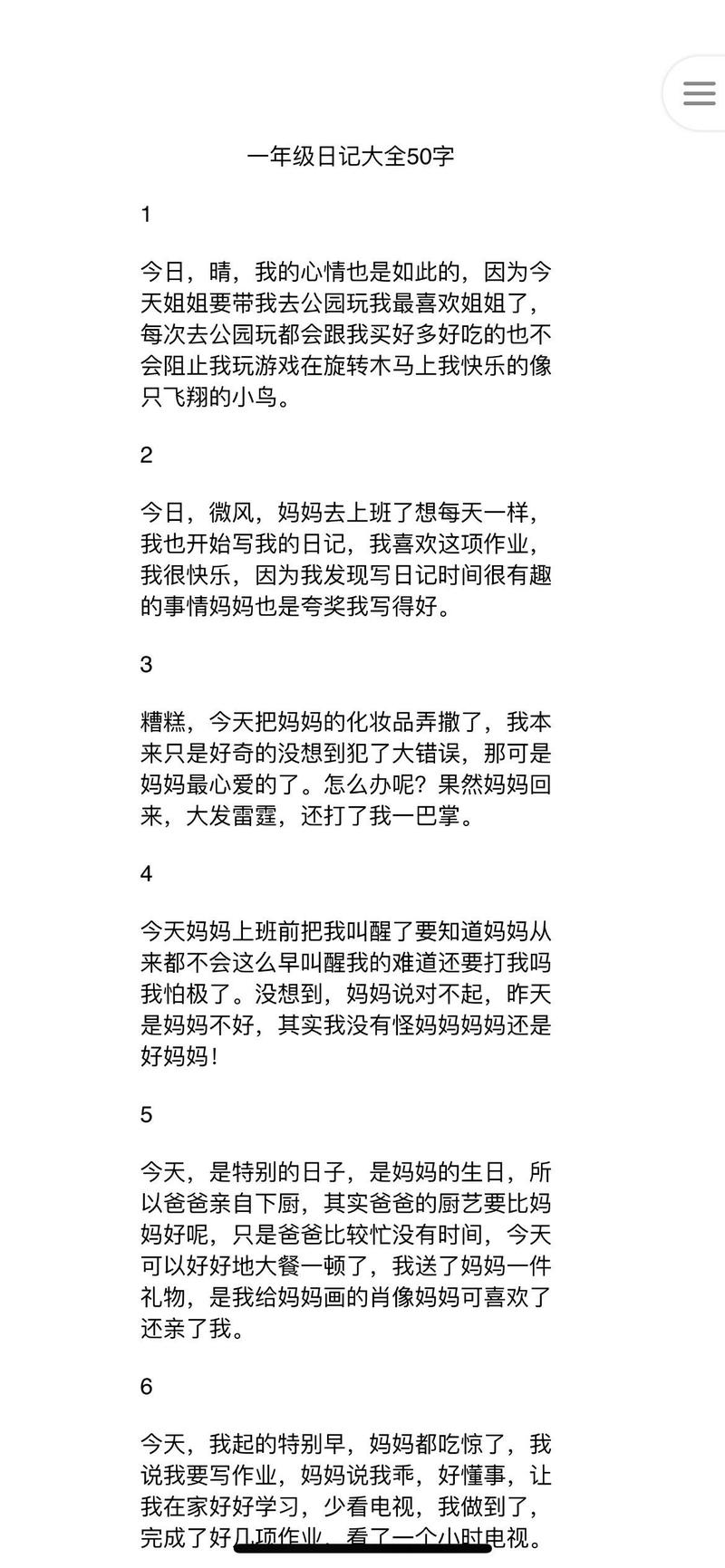 今天真是奇葩的一天…