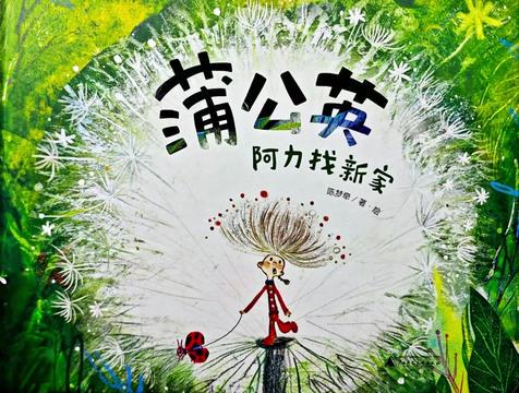 小星星的奇妙冒险？