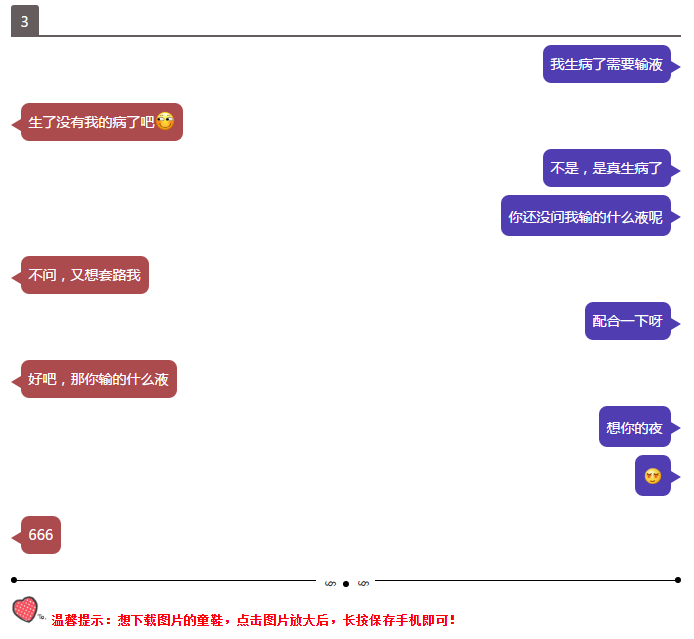 写情话发QQ丨真挚的情感流露