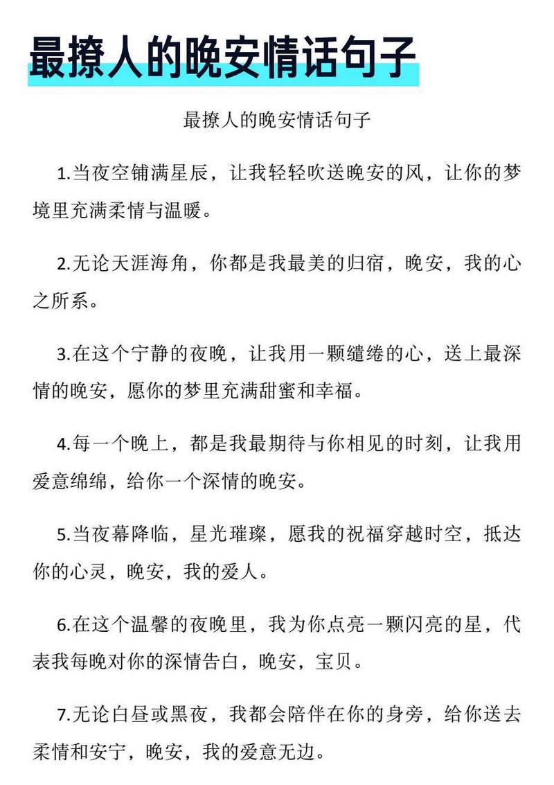 泰戈尔的晚安情话,温柔入睡的甜蜜诗篇… 泰戈尔的晚安情话,温柔入睡的甜蜜诗篇…