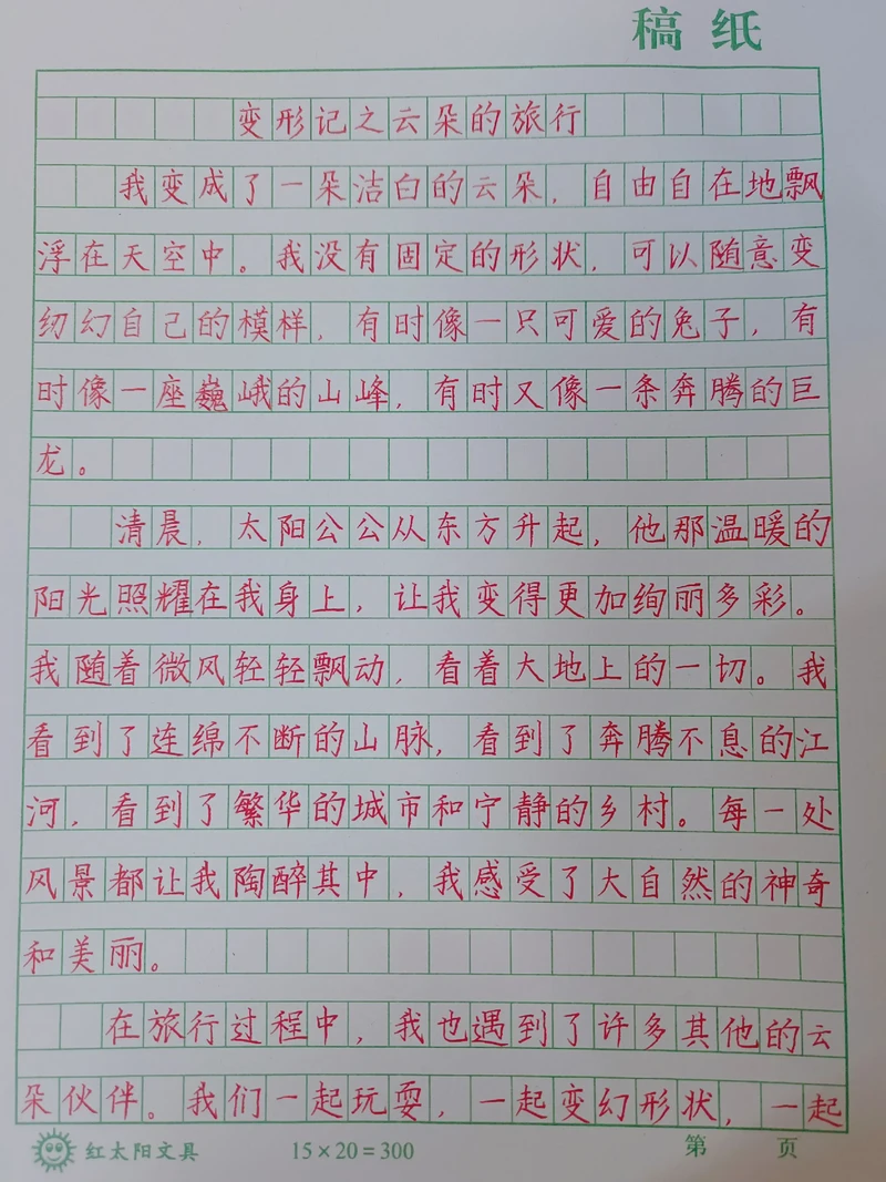 天上的云，今天你是什么样子…