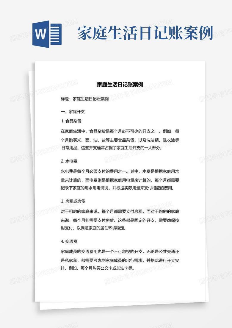 今天，我又在厨房里找到了幸福…