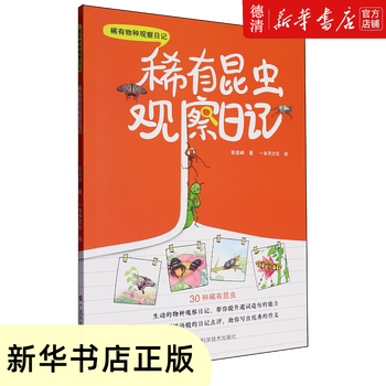 阳台上的小访客