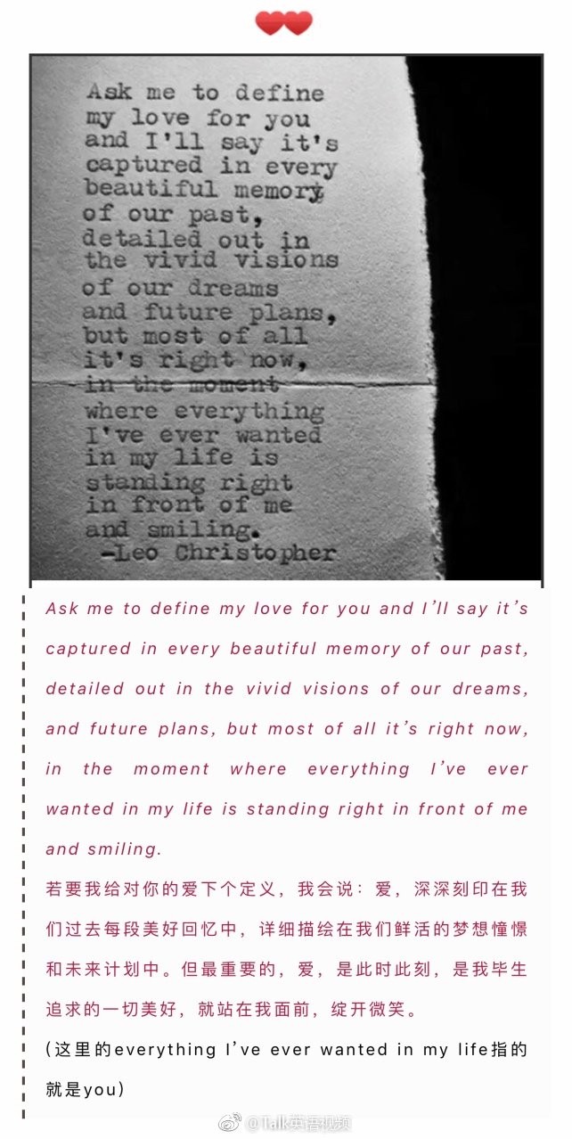 用英语诠释爱情的霸气与温柔！