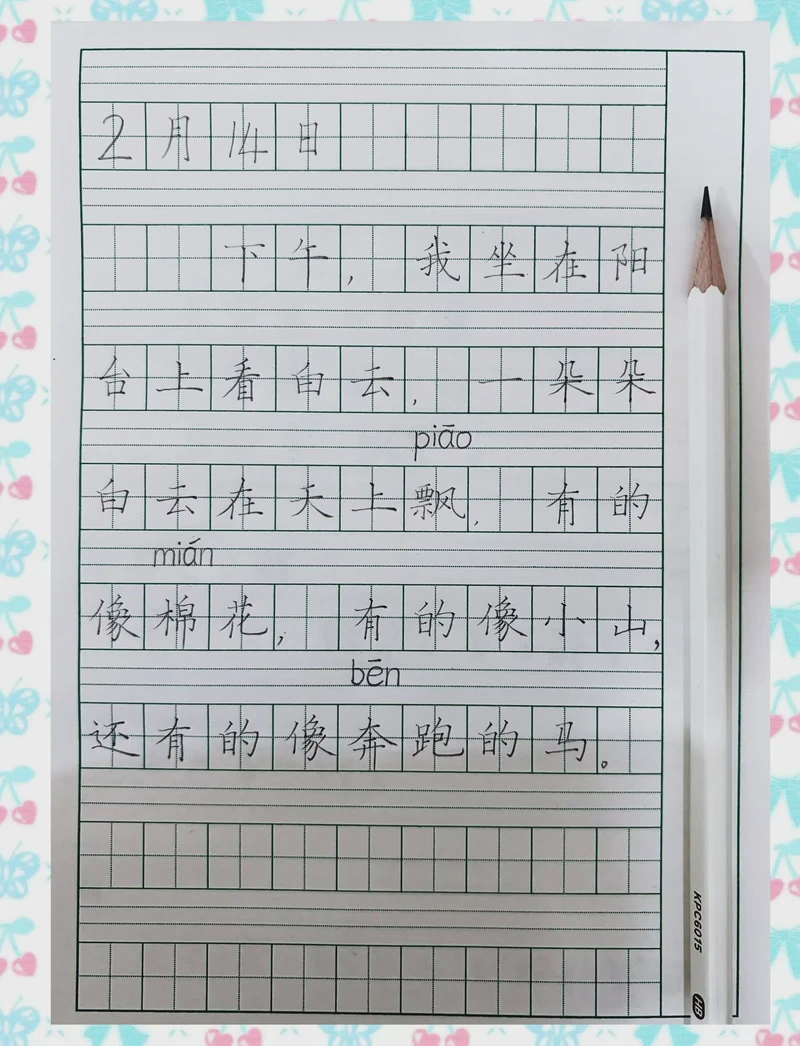 一年级考试后的心情起伏! 一年级考试后的心情起伏!