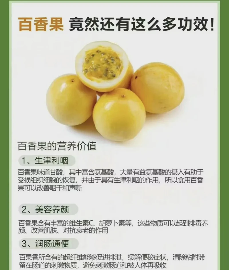 百香果日记：甜蜜的意外