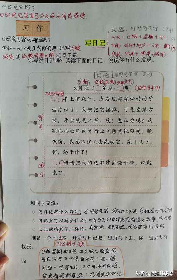 今天的课堂，一场神奇的化学实验之旅？