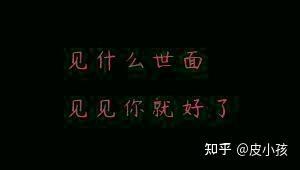 11句让人脸红心跳加速的土味情话，原来你也在偷偷喜欢我？