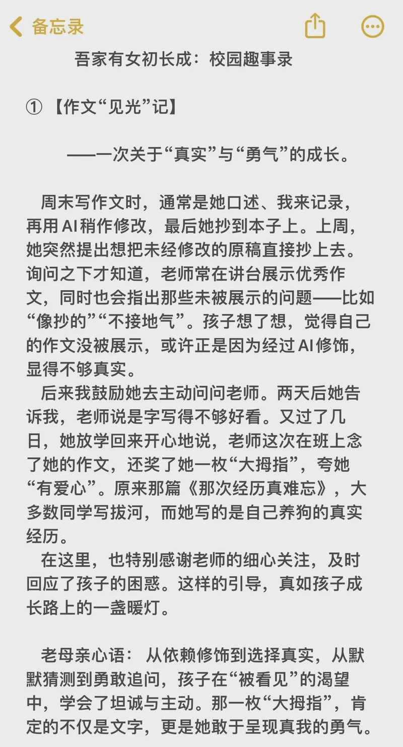 今天校园里的小惊喜