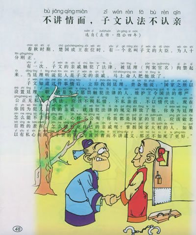 那个公平的判决